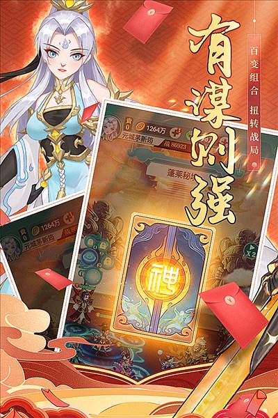 再遇三国官方版 安卓版v22.20.1620